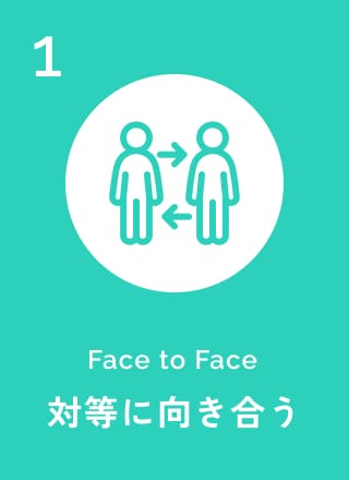 FRIENDSHIP CREDOの1つ目、「対等に向かう」のロゴ