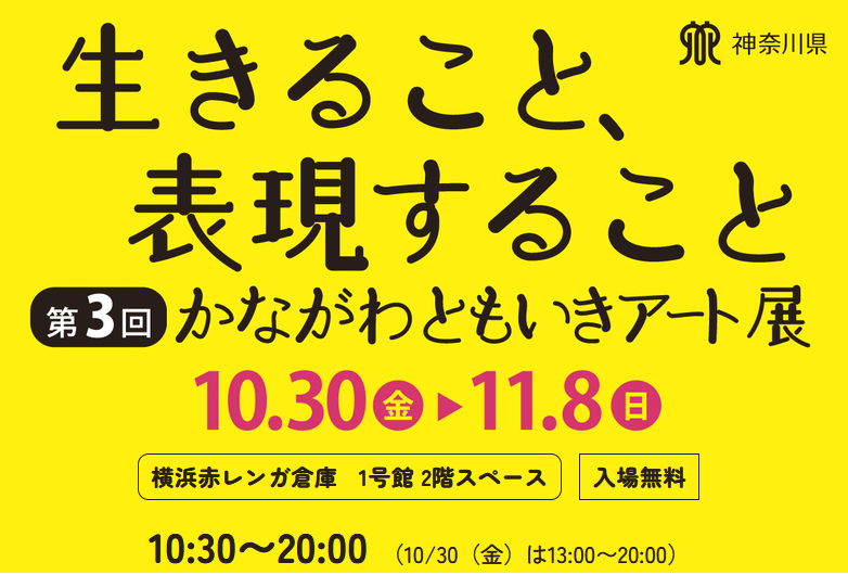 11/6（金）18：00　難民の友に、難民と共に！多文化共生ライブ＆トーク@横浜赤レンガ倉庫